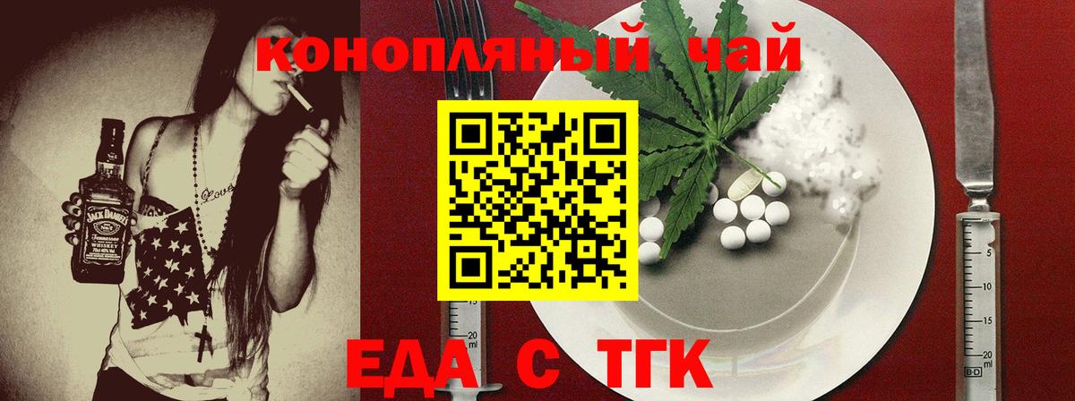 Cannafood конопля  Вход с VPN  Глазов 