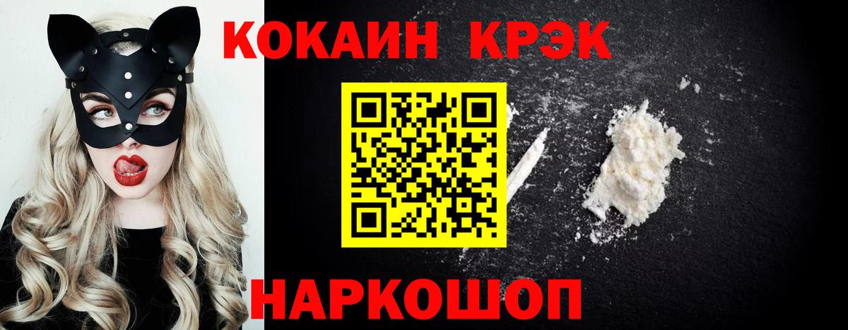 Кокаин 98% Глазов