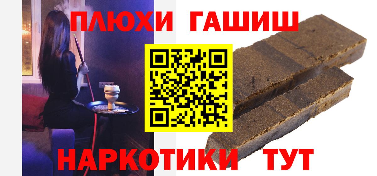 магазин    Вход с VPN  Глазов  Гашиш hashish 