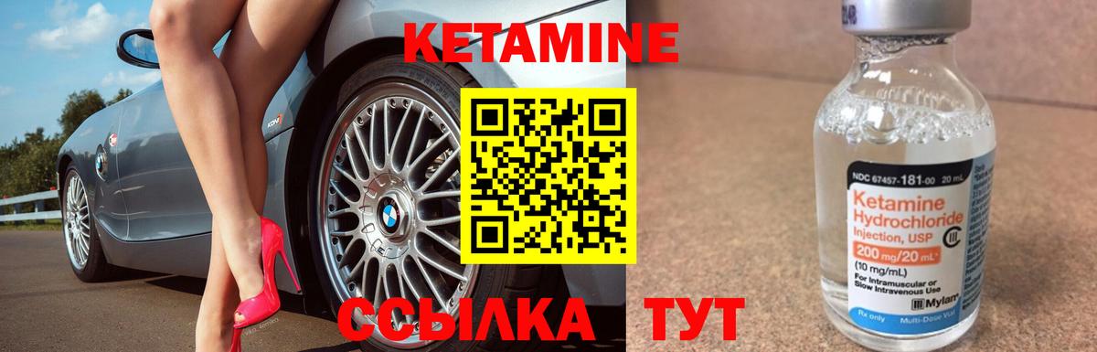 Глазов  КЕТАМИН VHQ  Вход с VPN 