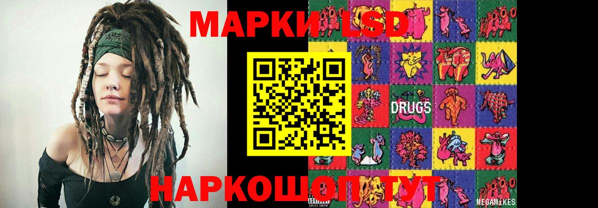 Глазов  ЛСД экстази кислота  LSD-25 экстази кислота  Вход с VPN 