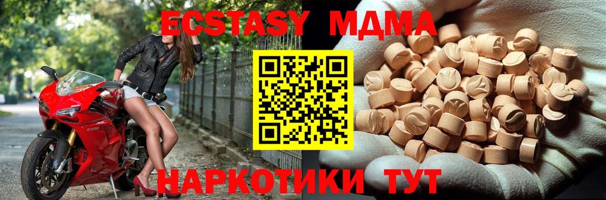 MDMA кристаллы  МДМА Molly  MDMA  Вход с VPN  Глазов 