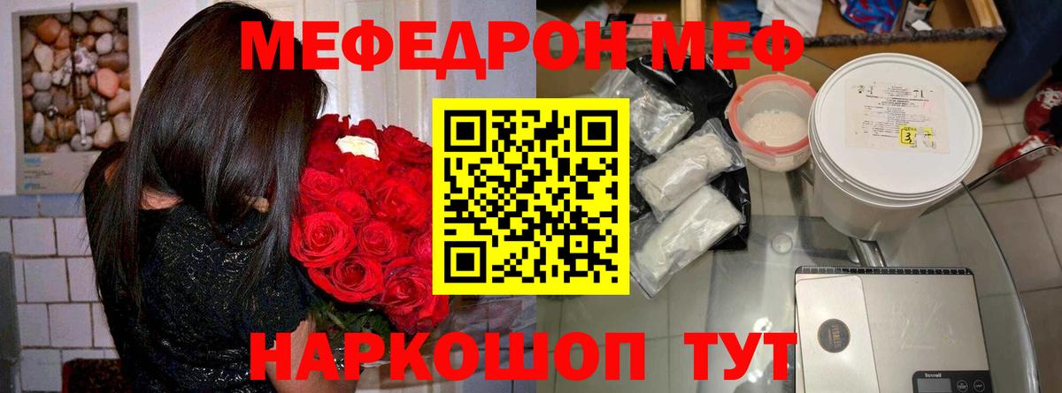 Глазов  МЯУ-МЯУ  Вход с VPN  Меф VHQ 