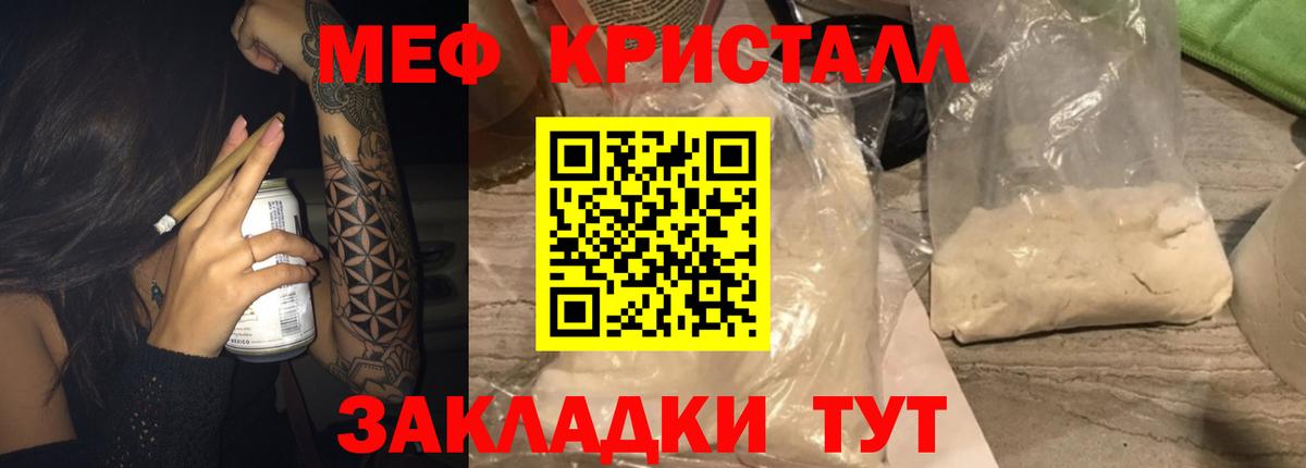 Меф мяу мяу мука Глазов