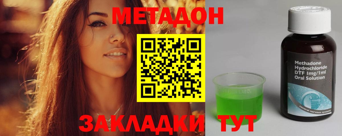 OMG ссылки  Метадон кристалл  Вход с VPN  Глазов 