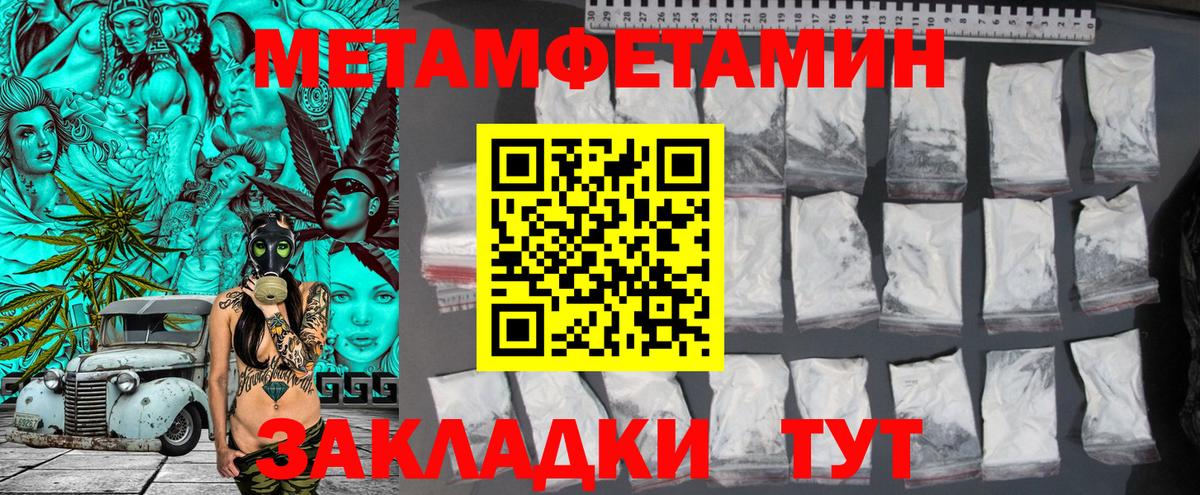 Глазов  Первитин Methamphetamine  Вход с VPN 