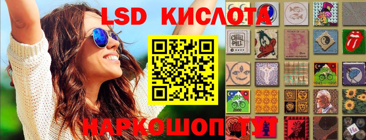 Наркотические марки 1500мкг Глазов