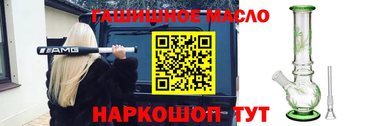 Глазов  Дистиллят ТГК гашишное масло  Вход с VPN  ТГК Wax 